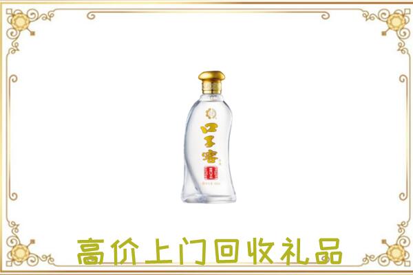 东乌珠穆沁周边回收口子窖