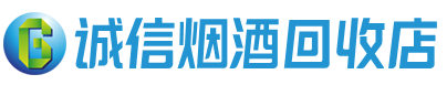 东乌珠穆沁茅台酒回收,酒瓶,烟酒,飞天茅台酒,名酒,东乌珠穆沁回收贵州茅台酒